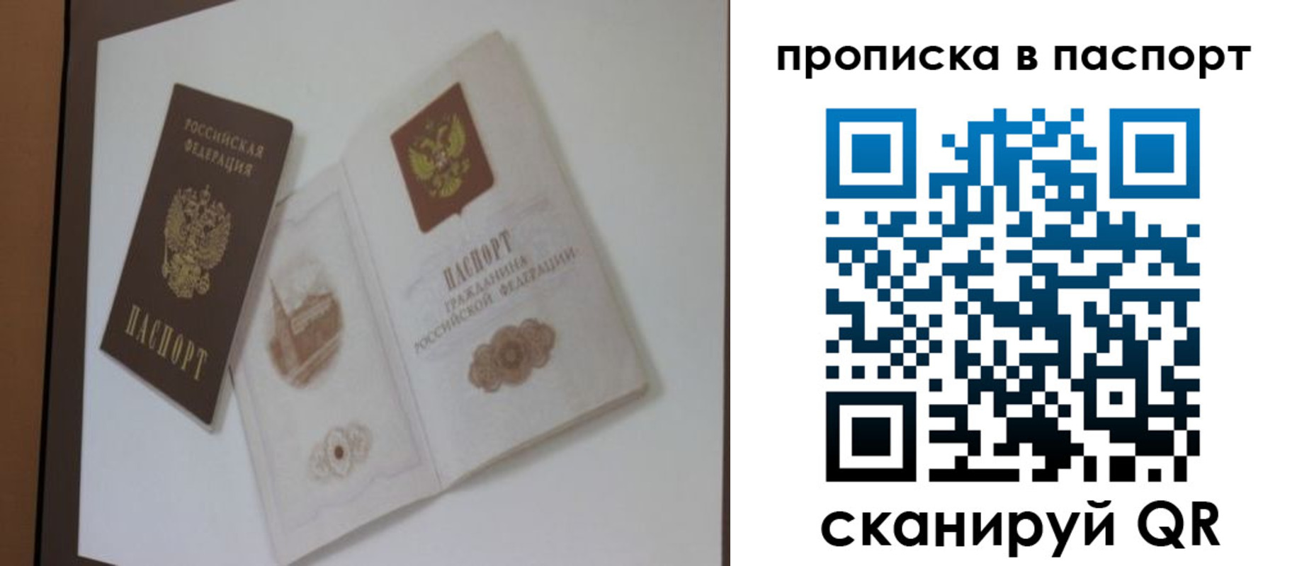 прописка штамп в Нижнем Тагиле