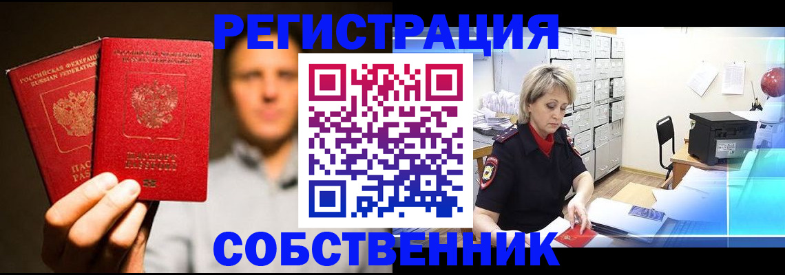 прописка для работы в Нижнем Тагиле