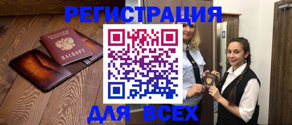 временная регистрация для школы в Нижнем Тагиле