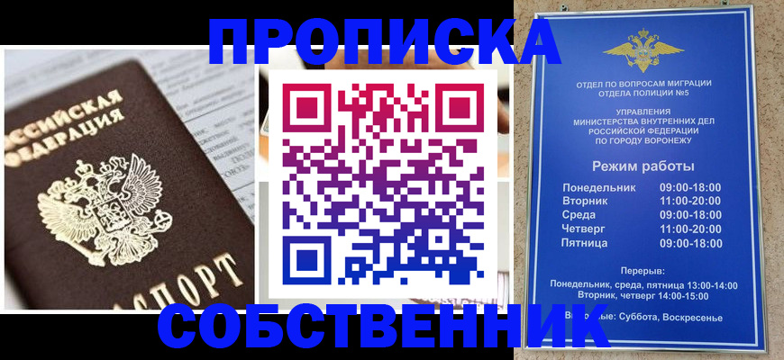 прописка регистрация в Нижнем Тагиле