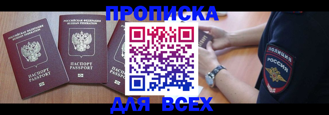 временная регистрация купить в Нижнем Тагиле