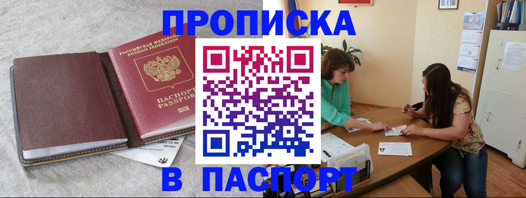 прописка от собственника в Нижнем Тагиле