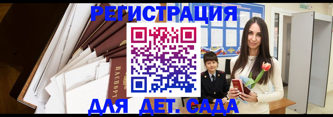 прописка для школы в Нижнем Тагиле